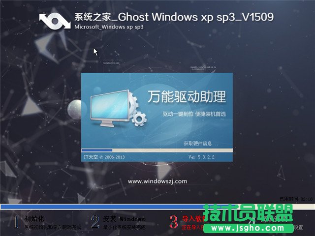 系统之家xp系统纯净版最新版本下载(2)