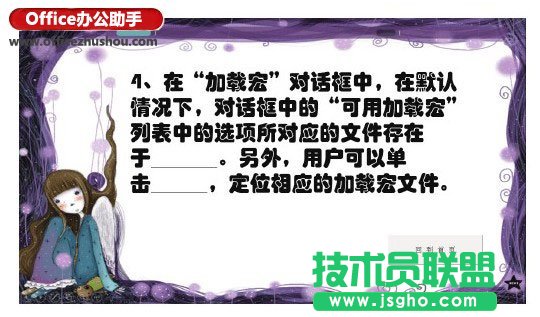 使用VBA程序制作随机播放PPT幻灯片的的方法