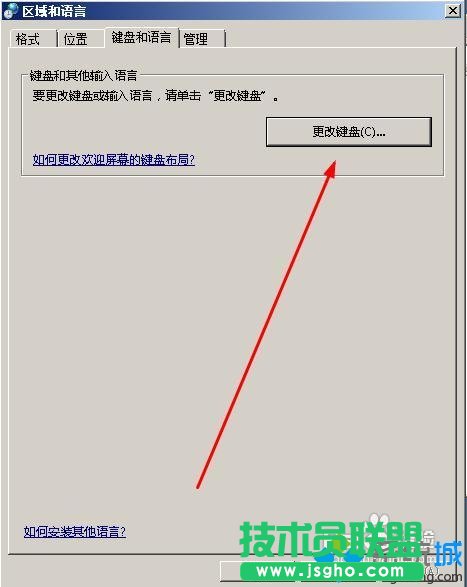 选择更改键盘