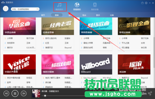 百度音乐如何快速制作LRC歌词？ 三联