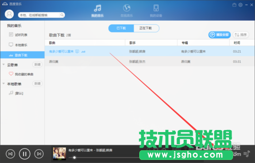 使用百度音乐如何快速制作LRC歌词？