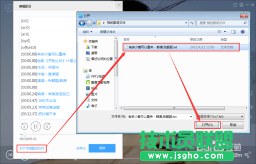使用百度音乐如何快速制作LRC歌词？