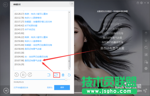 使用百度音乐如何快速制作LRC歌词？
