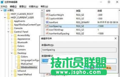 Win10桌面图标间距该怎么设置 三联