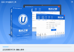 制作u盘维护工具制作过程讲解
