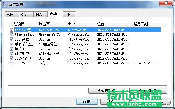 如何解决Win7电脑启动慢的问题？