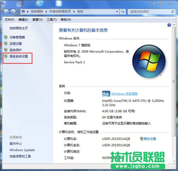 如何解决Win7电脑启动慢的问题？