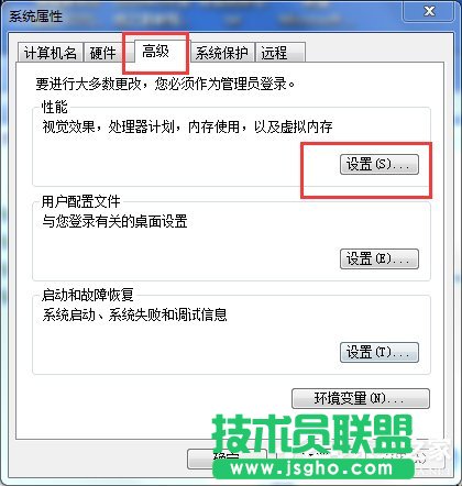 如何解决Win7电脑启动慢的问题？