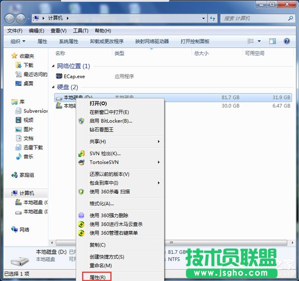 如何解决Win7电脑启动慢的问题？