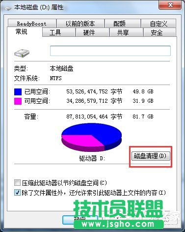 如何解决Win7电脑启动慢的问题？