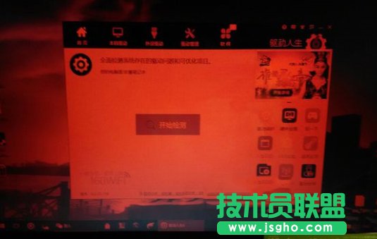 Windows10屏幕变红的解决方法