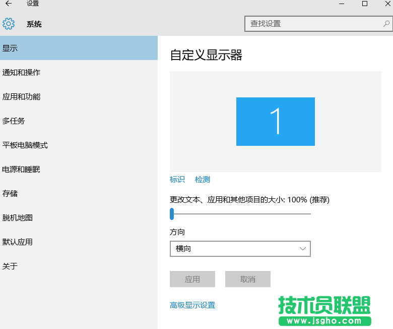 Windows10屏幕变红的解决方法