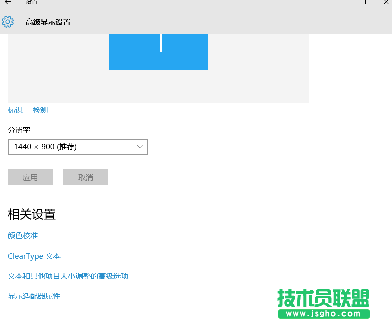 Windows10屏幕变红的解决方法
