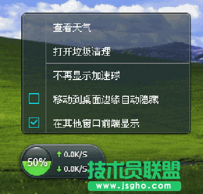 金山毒霸桌面加速器怎么关闭   三联