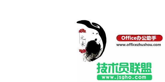 中国风的PPT该这么做