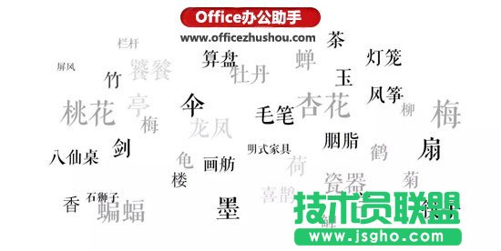 中国风的PPT该这么做