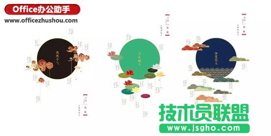 中国风的PPT该这么做