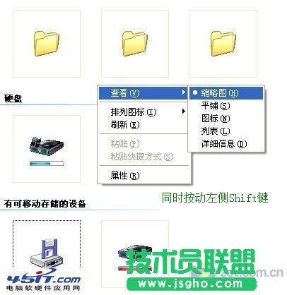 怎样隐藏电脑盘符名称和文件夹名的小技巧