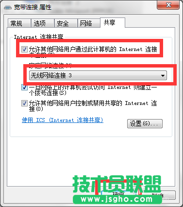 手机无法使用番茄花园Win7虚拟WiFi,提示已停用的解决方法