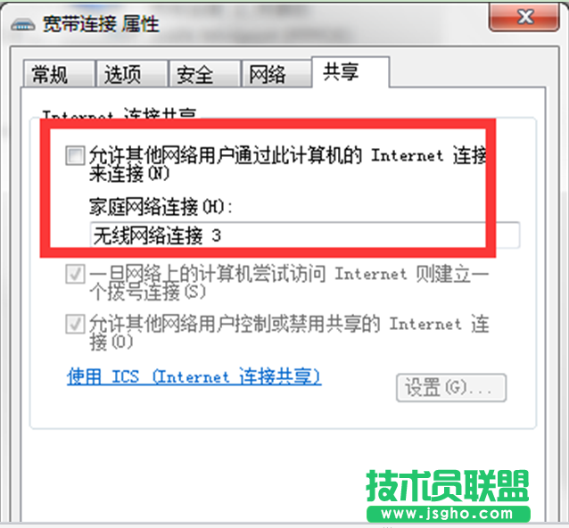 手机无法使用番茄花园Win7虚拟WiFi,提示已停用的解决方法