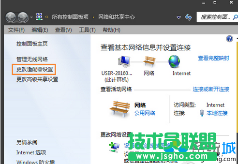 点击“更改适配器设置”