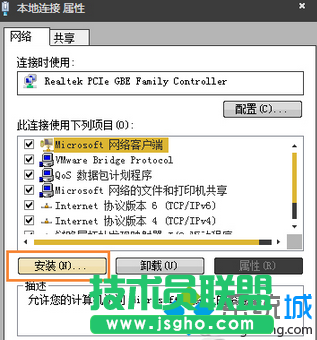 点击“安装”
