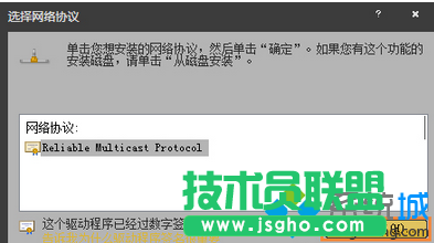 单击“从磁盘安装”