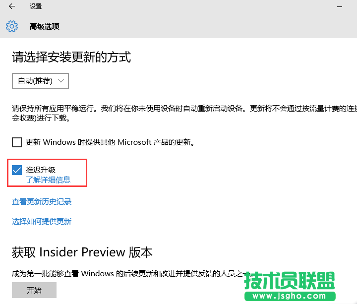 Windows10系统卸载更新设置方法