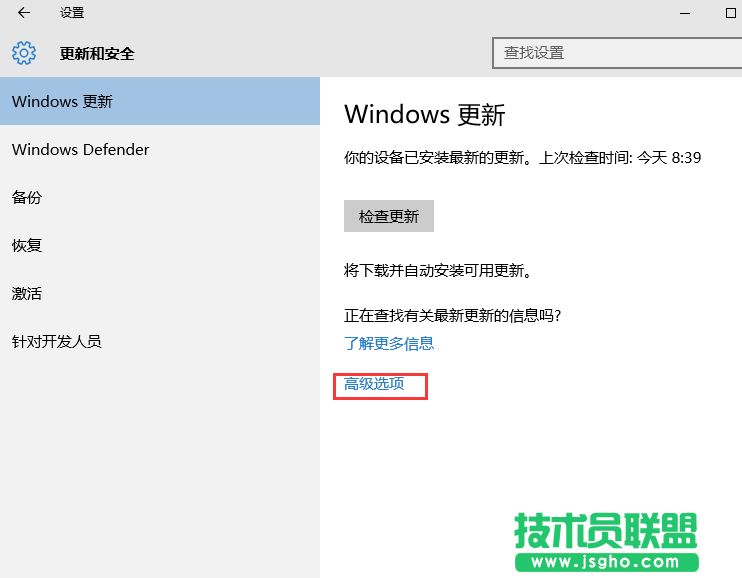 Windows10系统卸载更新设置方法