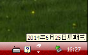 xp系统让系统任务栏的时间栏显示准确日期