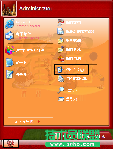 xp系统让系统任务栏的时间栏显示准确日期