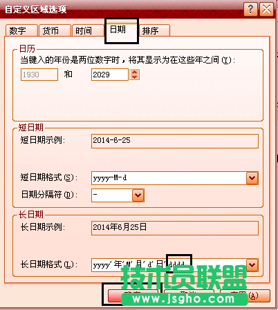 xp系统让系统任务栏的时间栏显示准确日期