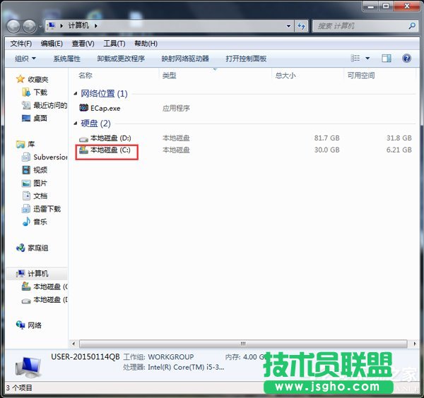 Win7本次操作由于这台计算机的限制而被取消怎么办 三联