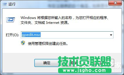 Win7本次操作由于这台计算机的限制而被取消怎么办？