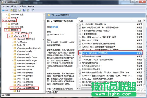 Win7本次操作由于这台计算机的限制而被取消怎么办？