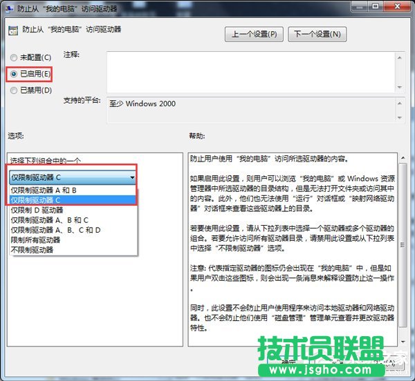 Win7本次操作由于这台计算机的限制而被取消怎么办？