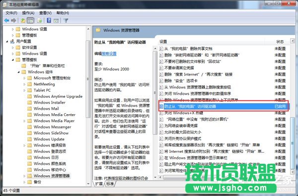 Win7本次操作由于这台计算机的限制而被取消怎么办？