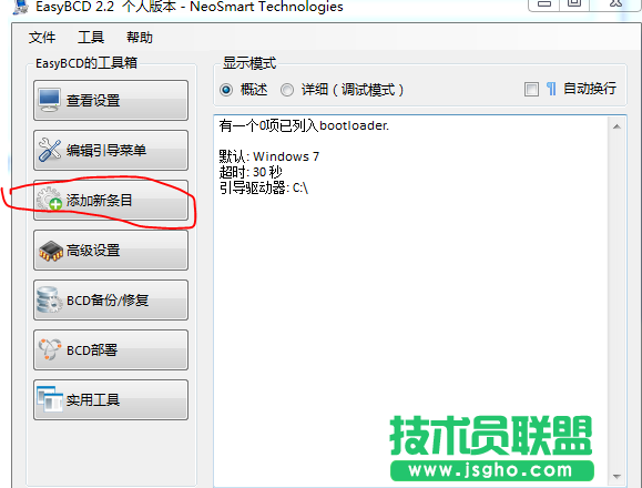 easybcd如何修复linux + win7？