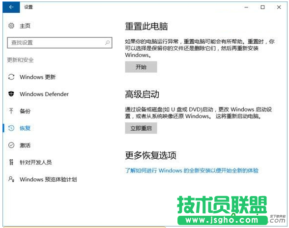 Win10重置此电脑