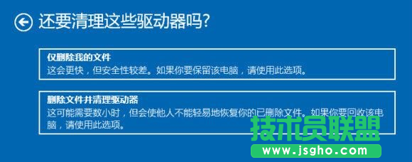 Win10重置此电脑