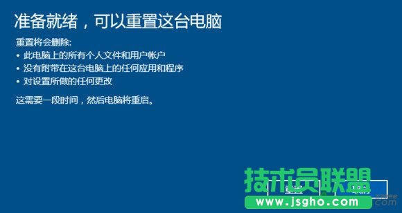 Win10重置此电脑,Win10重置此电脑会怎么样