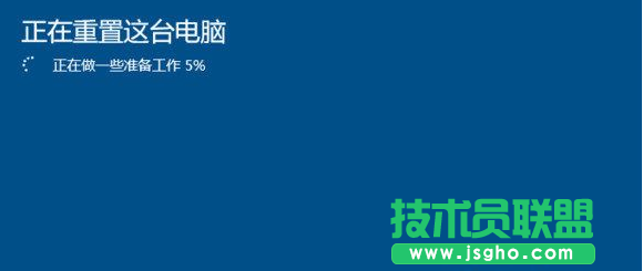 Win10重置此电脑
