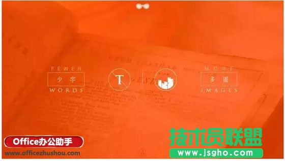 PPT几种常见的处理方法   三联