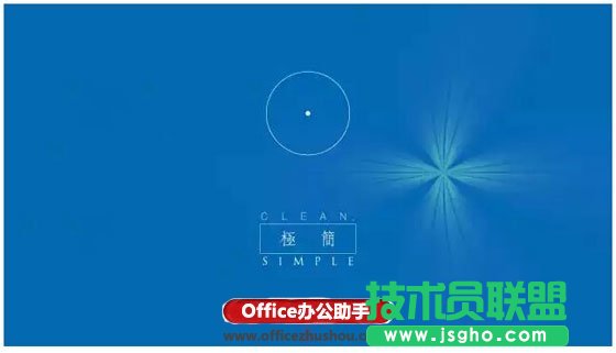 专业人士PPT处理的几种常见方法