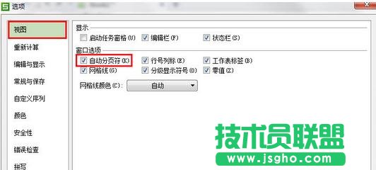 wps表格如何设置打印方式