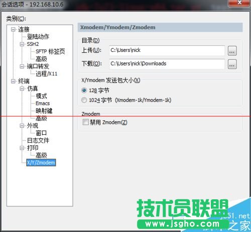 linux系统怎么用SecureCRT上传和下载文件？