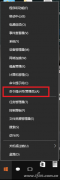 win10浏览器开不了网页怎么办？