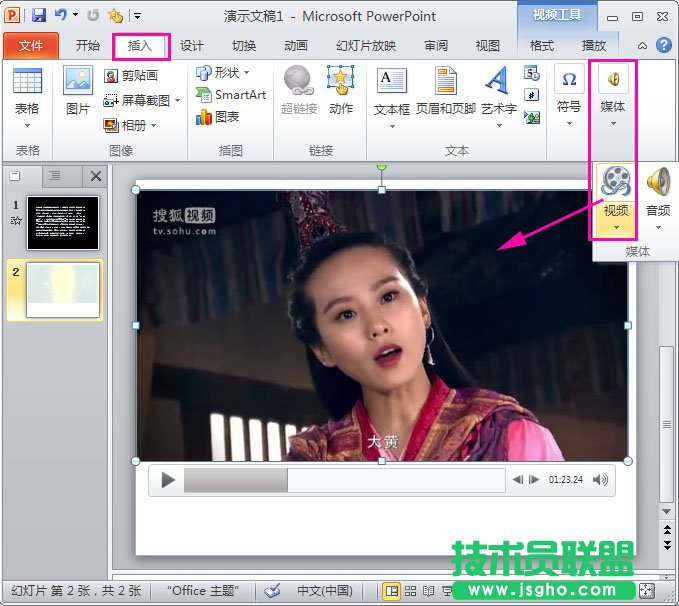 ppt2013怎么制作视频片头?