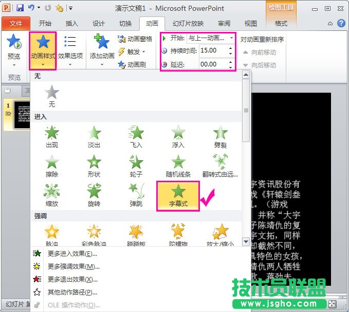 ppt2013怎么制作视频片头?