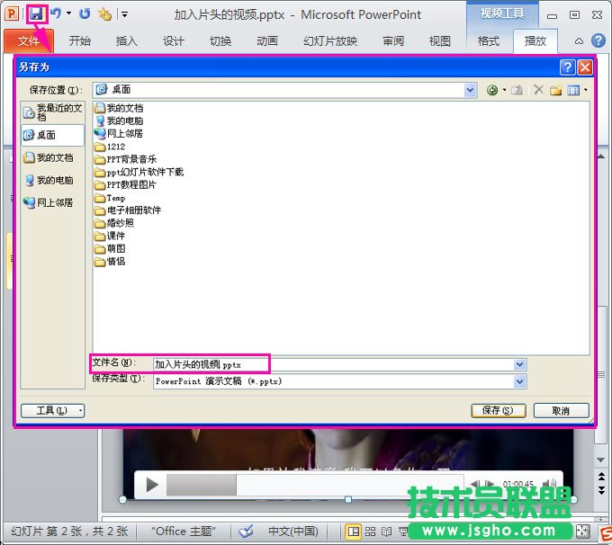 ppt2013怎么制作视频片头?
